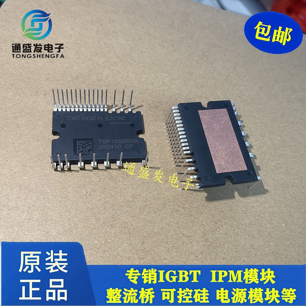 ยี่ห้อใหม่ TSF15S650A ใช้งานร่วมกับ SD15G60FA SDM15G60FB SD15G60TA สามารถยิงโดยตรง