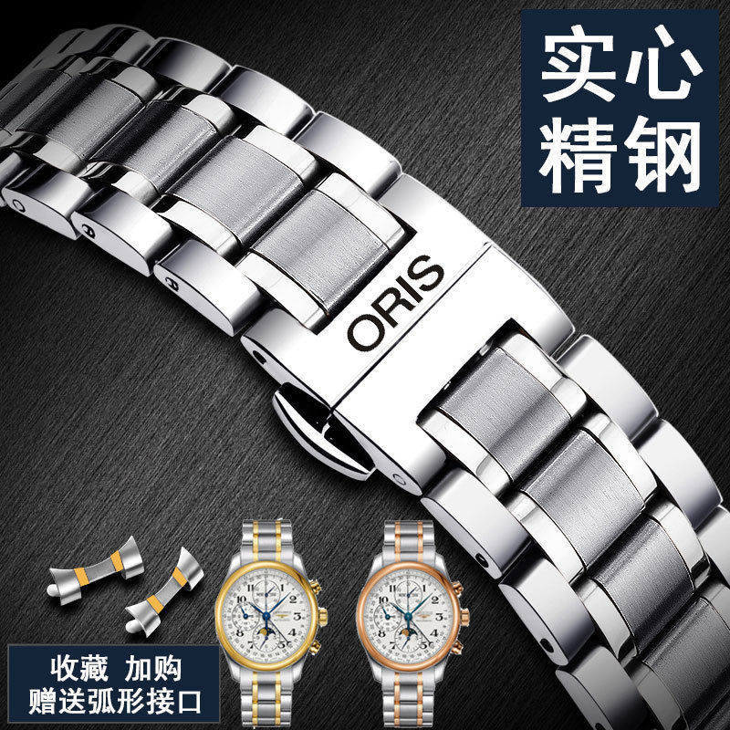 สายนาฬิกา Oris Oris สายนาฬิกาสายเหล็กสแตนเลสผีเสื้อ Double Snap Buckle Unisex Mechanical Quartz Brac