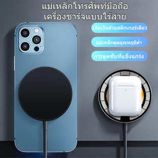 Magnetic wireless Charger Fast wireless charging Ultra Thin ป้องกันความปลอดภัยสําหรับ Android สําหรับ iPhone Airpods