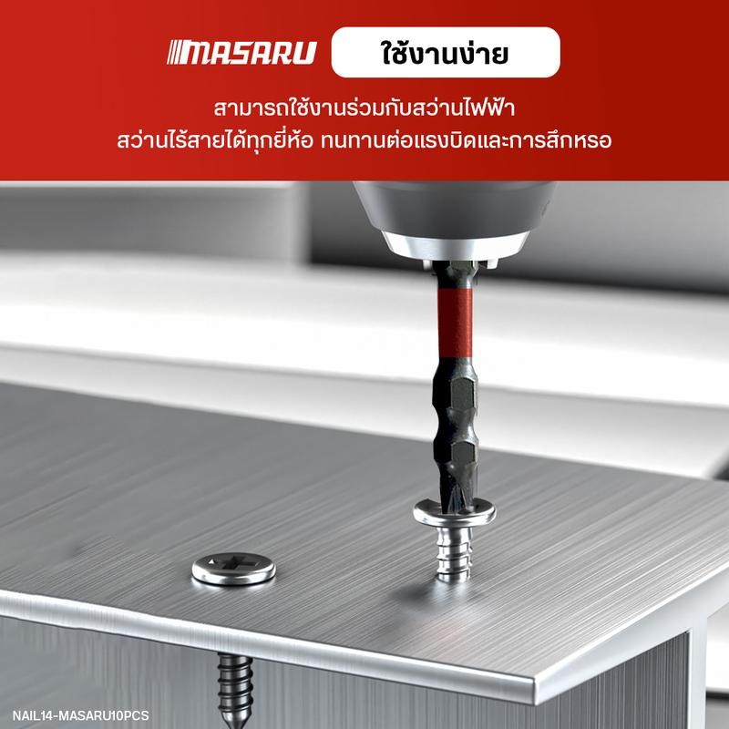 Masaru ดอกไขควง 2 หัว ดอกไขควงแม่เหล็ก ดอกไขควงกระแทก ดอกสว่าน ไขควงหัวแม่เหล็ก ราคา ถูกที่สุด ดีลบีเคเค แกลเลอรีภาพที่ 6