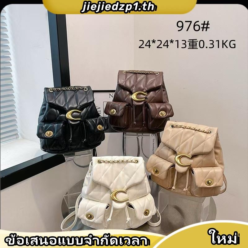 ผู้หญิง กระเป๋า COAC H แท้ กระเป๋าเป้สะพายหลัง Cu076 Tabby Backpack With Quilting หนังแท้ ล็อคลูกบิด สายสะพายโซ่