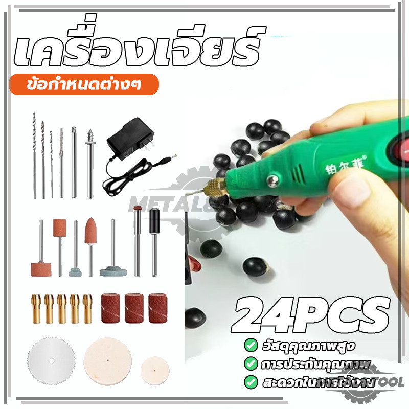ชุด 27ชิ้น เครื่องเจียร์ Mini เครื่องเจียรไฟฟ้าขนาดเล็ก ปากกาแกะสลัก เหมาะสำหรับการสร้าง DIY งานฝีมือ