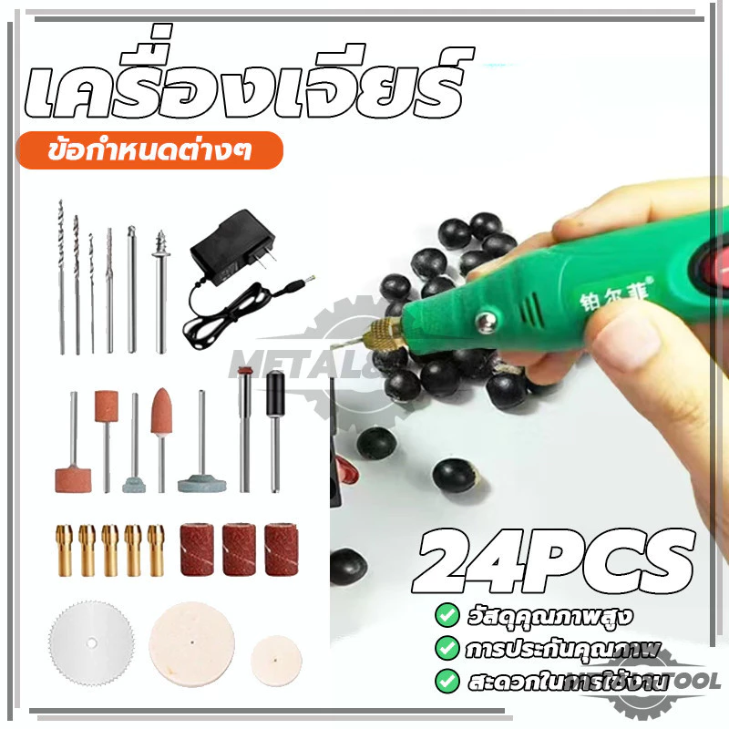 ชุด 27ชิ้น เครื่องเจียร์ Mini เครื่องเจียรไฟฟ้าขนาดเล็ก ปากกาแกะสลัก เหมาะสำหรับการสร้าง DIY งานฝีมือ