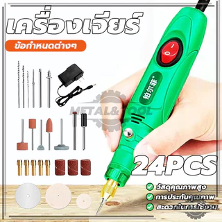 ชุด 27ชิ้น เครื่องเจียร์ Mini เครื่องเจียรไฟฟ้าขนาดเล็ก ปากกาแกะสลัก เหมาะสำหรับการสร้าง DIY งานฝีมือ