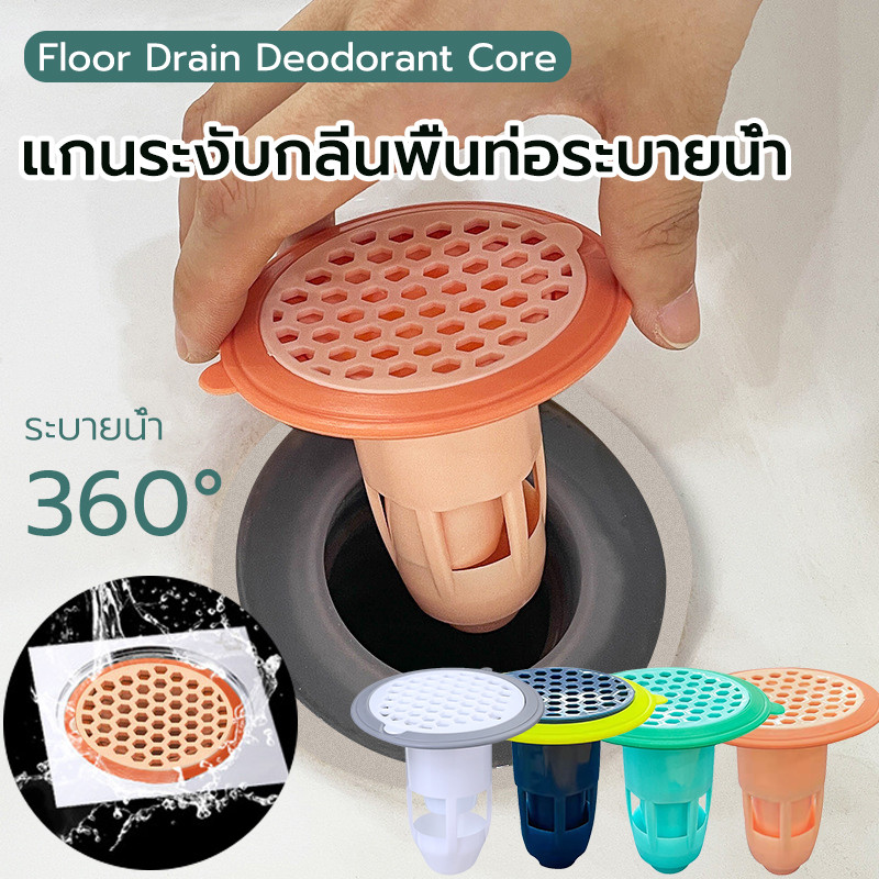 ฝากันกลิ่นท่อระบายน้ำ ตะแกรงกันกลิ่น ฝาท่อกันแมลง  ฝากรองท่อระบายน้ำ ชุดปิดท่อน้ำ ป้องกันกลิ่น กันแมลง ในท่อระบายน้ำ
