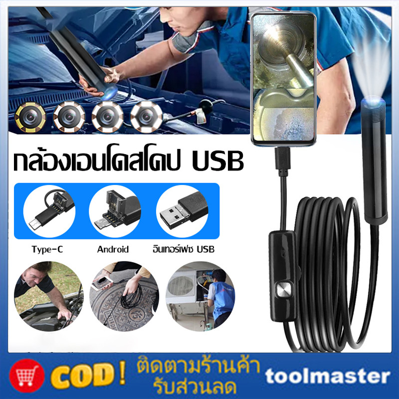 กล้องเอนโดสโคป 3.5 ม. กล้องงูกันน้ํา เชื่อมต่อกับคอมพิวเตอร์ โทรศัพท์มือถือ กล้องท่อ 3 ใน 1 กล้องเอนโดสโคป USB / TYPE-C / Micro-USB