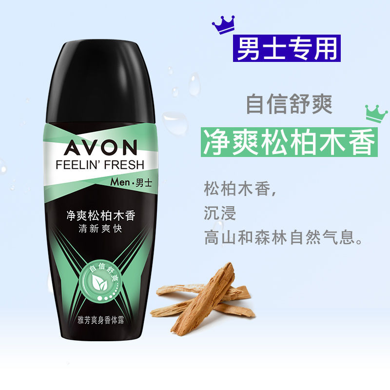 Avon Anti-Roll-On Body Fragrance Body Lotion Underarm Sweat Men Women Suppress Refreshing Dry Sports