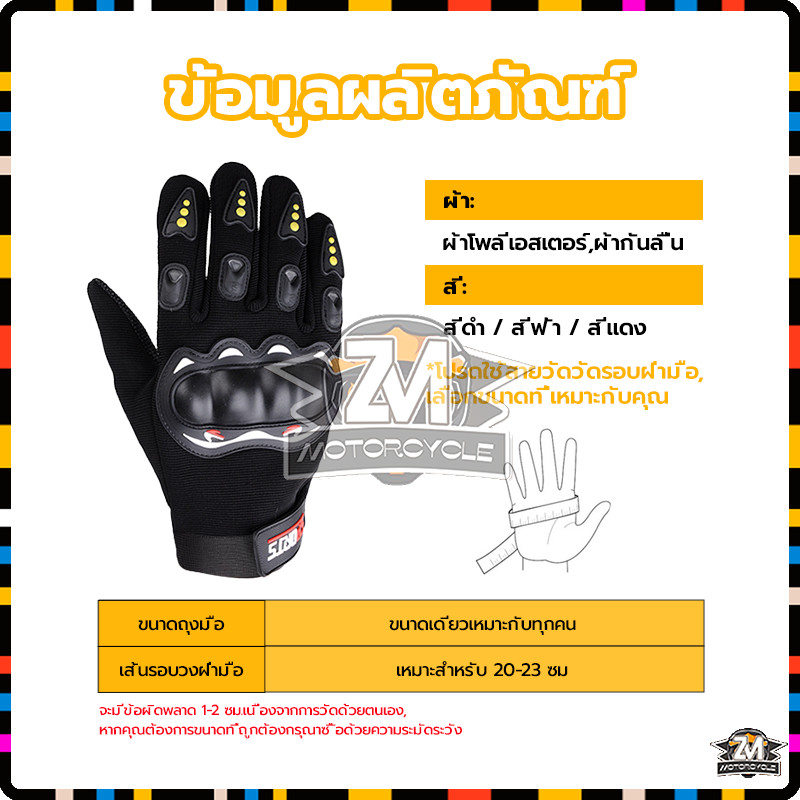 ถุงมือขี่มอไซค์ ถุงมือขับมอเตอร์ไซค์ พร้อมสนับกันล้ม ทุกๆนิ้ว และ ตรงอุ้งมือ เพิ่มความปลอดภัยของคุณในทุกๆการขับขี่ - รูปที่ 3