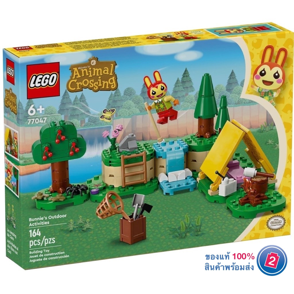 เลโก้ LEGO Animal Crossing 77047 Bunnie's Outdoor Activities