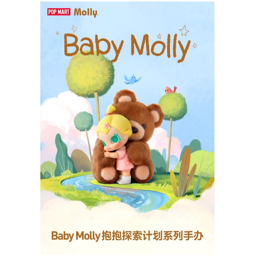 [คลังสินค้าพร้อม 100% POPMART ของแท้] ซีรีส์ Baby Molly Hug Exploration Plan เปิดตัววันที่ 16 มกราคม