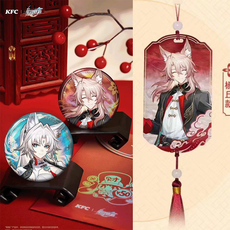 อย่างเป็นทางการผลิตภัณฑ์ของแท้ 2025 KFC & Honkai Star Rail เชื่อมต่อป้ายเลเซอร์การ์ดของเล่นจี้ของขวัญ DYMT
