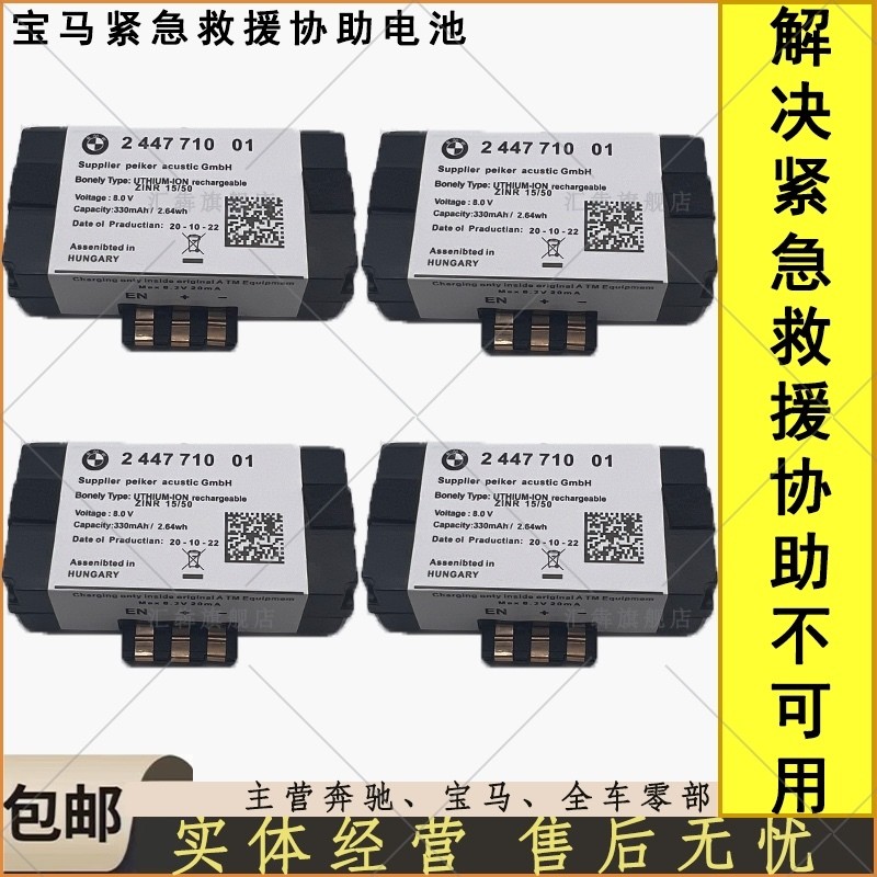 เหมาะสําหรับ BMW X1X2X3X4X5X6X7 1 Series 2 Series 3 Series 5 Series 7 Series SOS แบตเตอรี่กู้ภัยฉุกเ