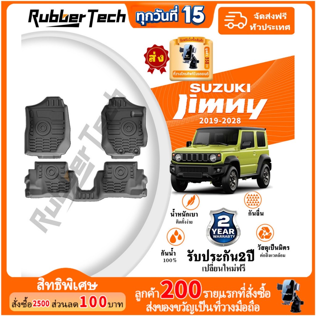 【หนาพิเศษ】พรมปูพื้นรถยนต์ Suzuki Jimny 2019-2028 3D พรมรถ TPE100% กันลื่นทนต่อการสึกหรอ ไร้กลิ่นไม่ม