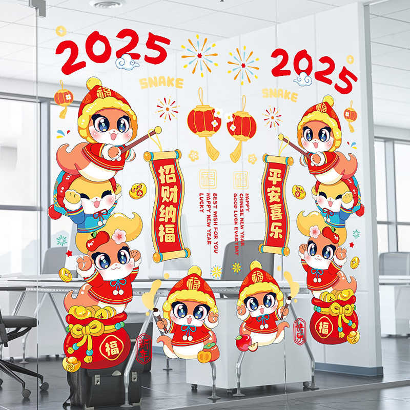 A1175 สติกเกอร์ไฟฟ้าสถิตสีปีมะเส็ง2025 ปีใหม่ตรุษจีน ห้างสรรพสินค้า Fu ตัวอักษรฟิล์มไฟฟ้าสถิตสติกเกอร์กระจกตกแต่ง