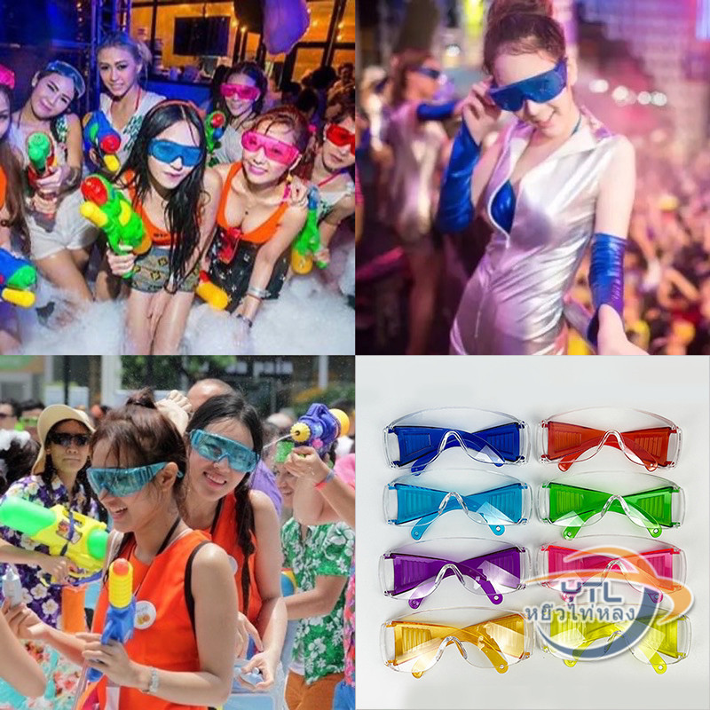 YTL แว่นสงกรานต์ แว่นกันน้ำ สีใส แว่นตาป้องกัน สีสดใส กันน้ำกันแดดกันลม Songkran glasses ราคา ถูกที่สุด ดีลบีเคเค แกลเลอรีภาพที่ 2