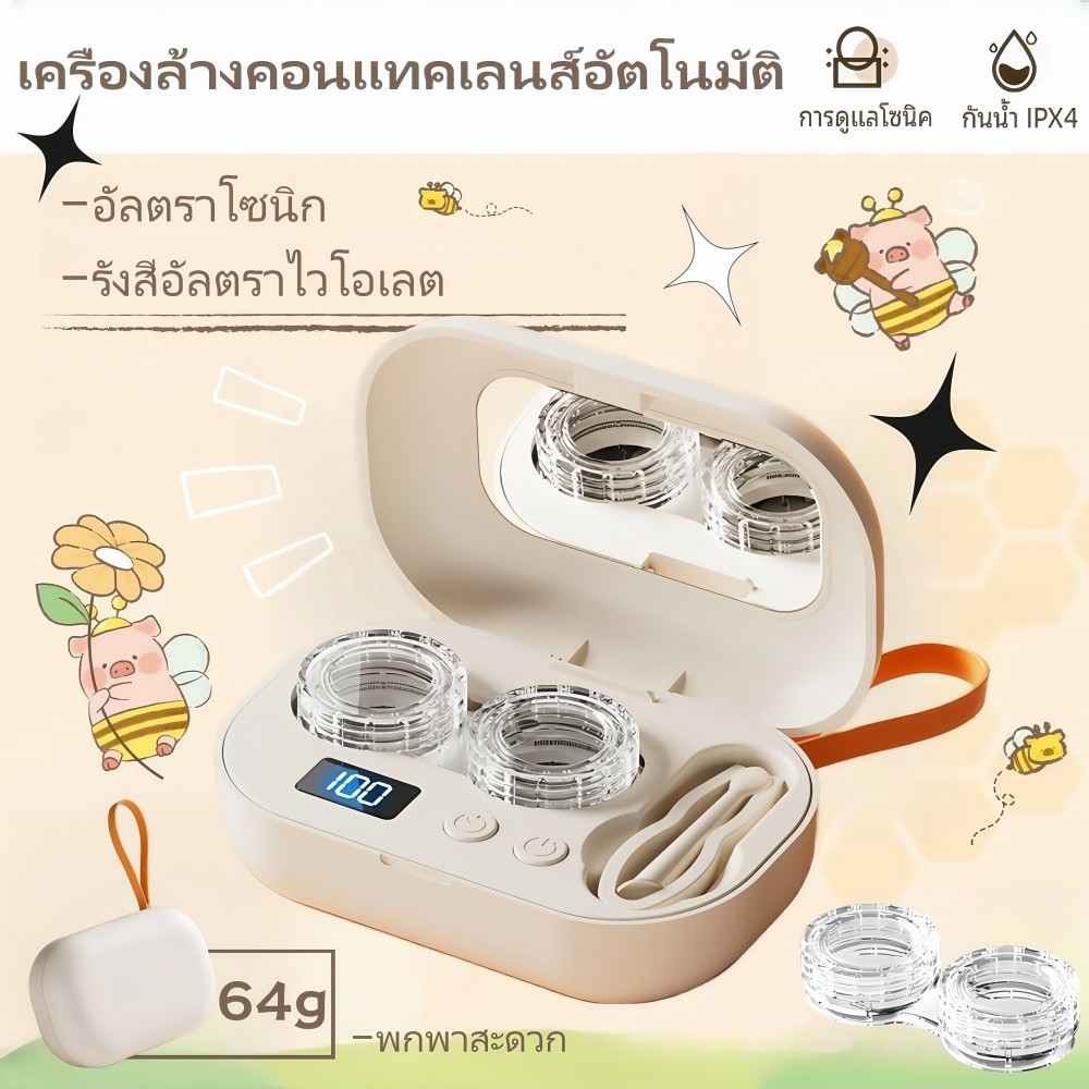 กล่องล้างคอนแทคเลนส์  IPX4 คอนแทคเลนส์ อัลตราซาวด์ไฟฟ้า ทำความสะอาด แบบชาร์จ กล่องคอนแทคเลนส์ กล่องเ