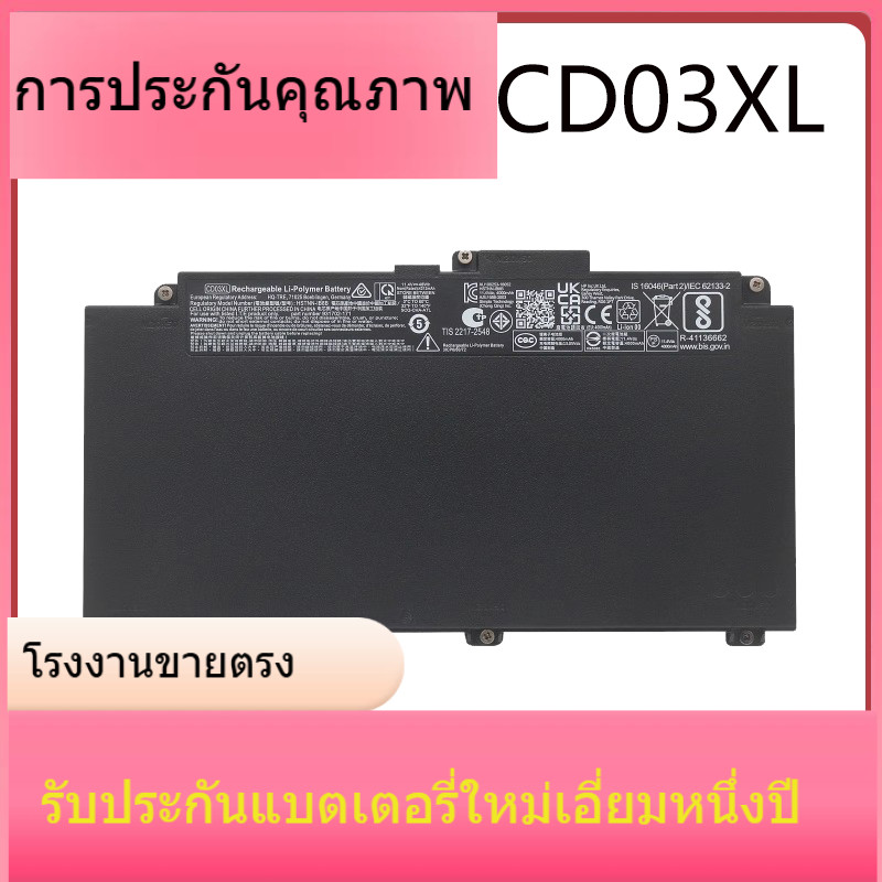 แบตเตอรี่ใหม่สำหรับ HP ProBook 640 645 650 G4 / G5 CD03XL HSTNN-IB8F / B แบตเตอรี่แล็ปท็อป