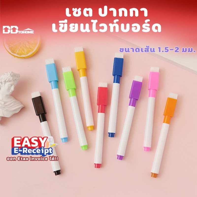 ปากกาเขียนไวท์บอร์ด เมจิกและสีชอล์ค แบบเซต