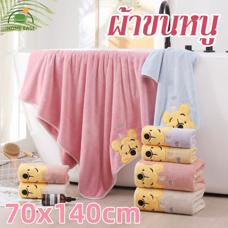 ผ้าขนหนู ผ้าเช็ดตัว ขนนุ่มและดูดซับได้ดี ปักลายการ์ตูน 70x140 CM