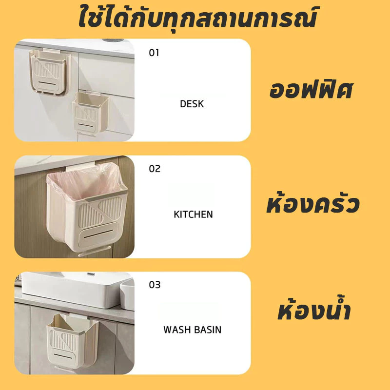 ถังขยะในครัว ถังขยะแบบพับได้ ถังขยะ ถังขยะติดผนัง ถังขยะแบบพกพา ถังขยะแขวนเคาน์เตอร์ ถังขยะอเนกป วัสดุ ไม่ต้องเจาะ thumbnail 8