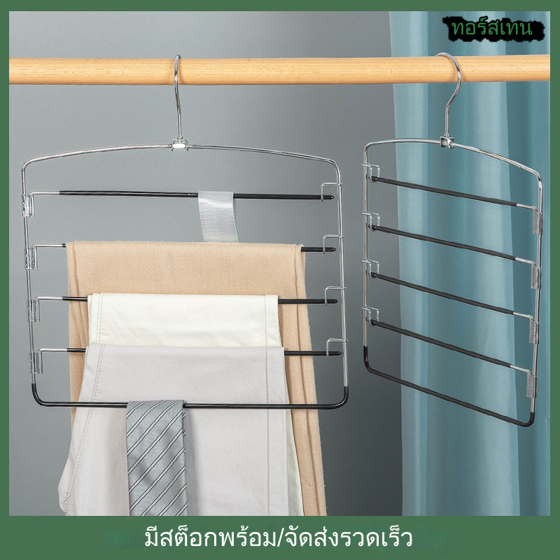 5ชั้น ไม้แขวนเสื้อสแตนเลส ไม้แขวนเสื้อกางเกงสแตนเลสหลาย สวิงอาร์ม ประหยัดพื้นที่ ไม้แขวนเสื้อ