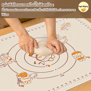 SUGA แผ่นรองนวดแป้ง แผ่นซิลิโคนรองนวดแป้ง พร้อมสเกล ลายกระต่าย 3ขนาด แผ่นรองนวดซิลิโคน ไม่ติดผิว แผ่นซิลิโคน SUR324
