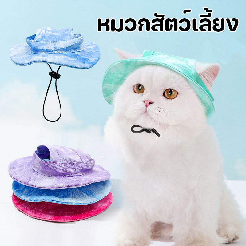 หมวกบักเกิลกันแดด  สามารถปรับได้ สําหรับสัตว์เลี้ยง สุนัข และแมว หมวกแมว พร้อมรูหู