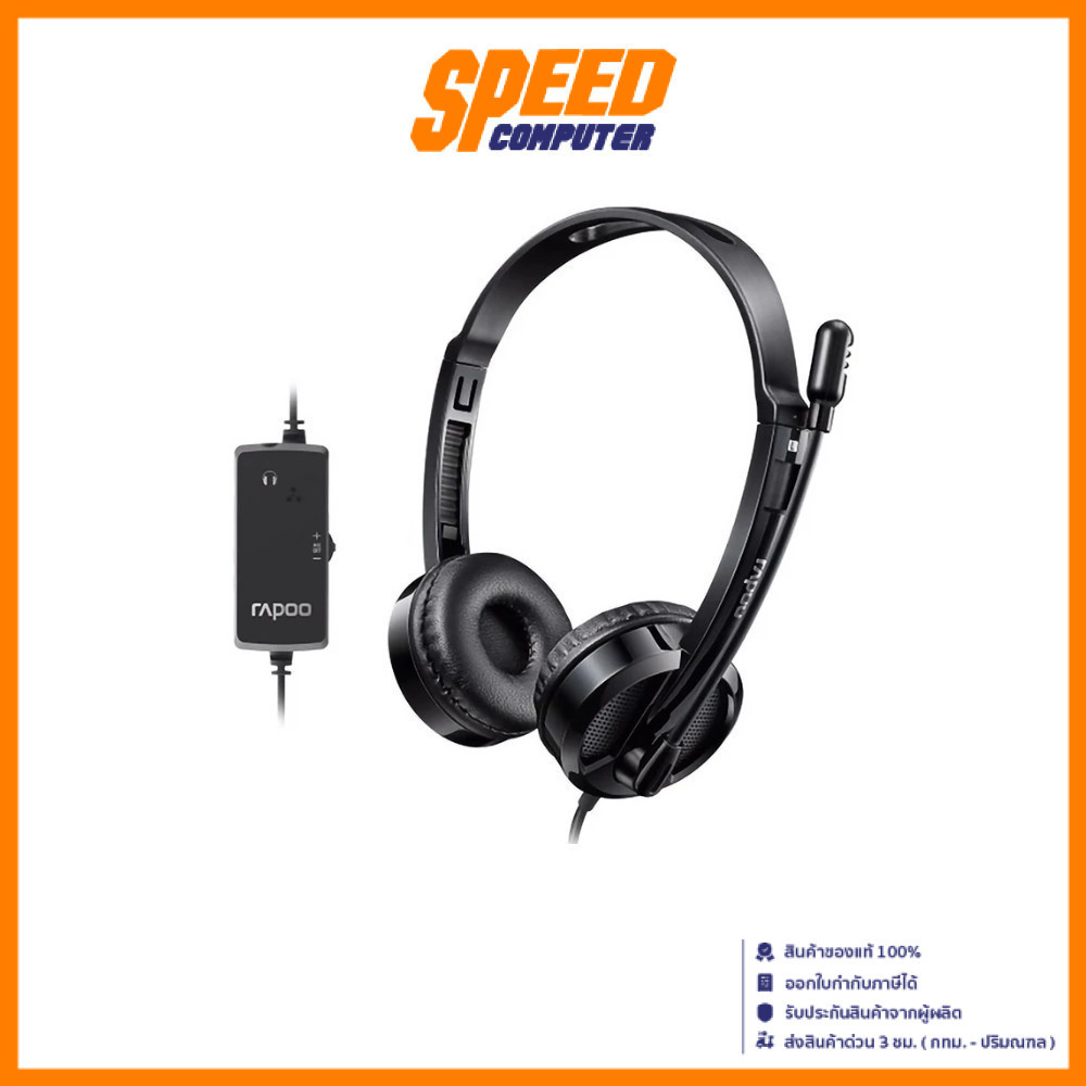 RAPOO H120 (HT-H120-BK) (Black) Impedance 30 Ohm HEADSET(หูฟัง) | By Speed Computer