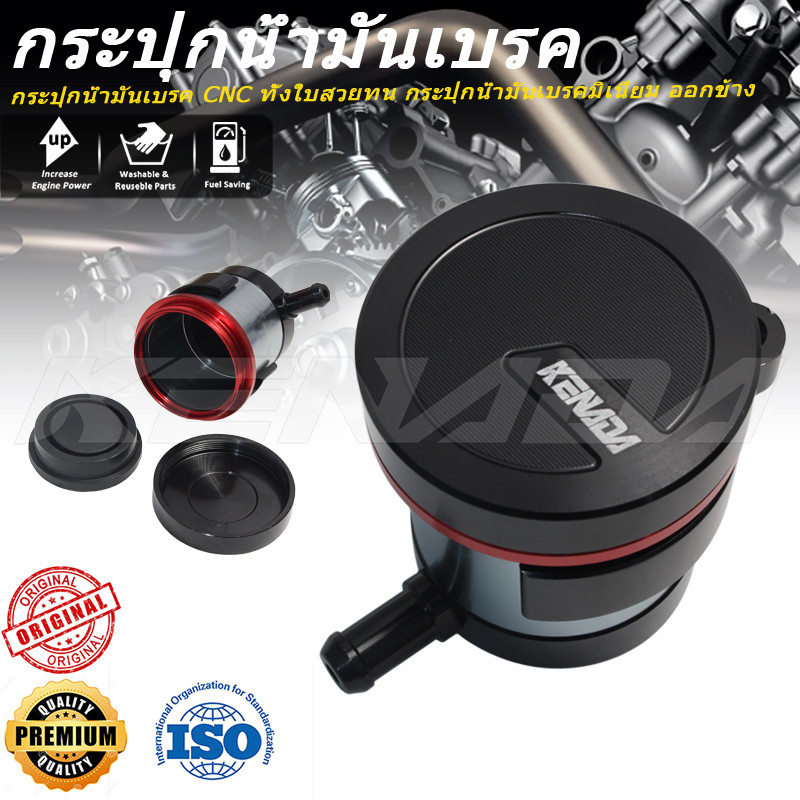 กระปุกน้ำมันเบรค CNC ทั้งใบสวยทน กระปุกน้ำมันเบรคมิเนียม ออกข้าง