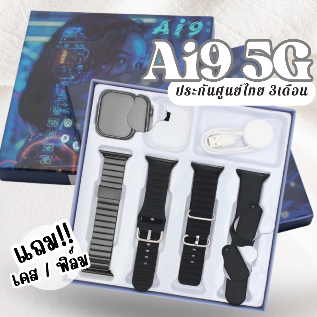 สมาร์ทวอทช์ Ai9 นาฬิกาอัจฉริยะ 5G กล้องหมุนได้ วิดีโอคอล ใส่ซิมได้ 2+64GB จอAMOLED