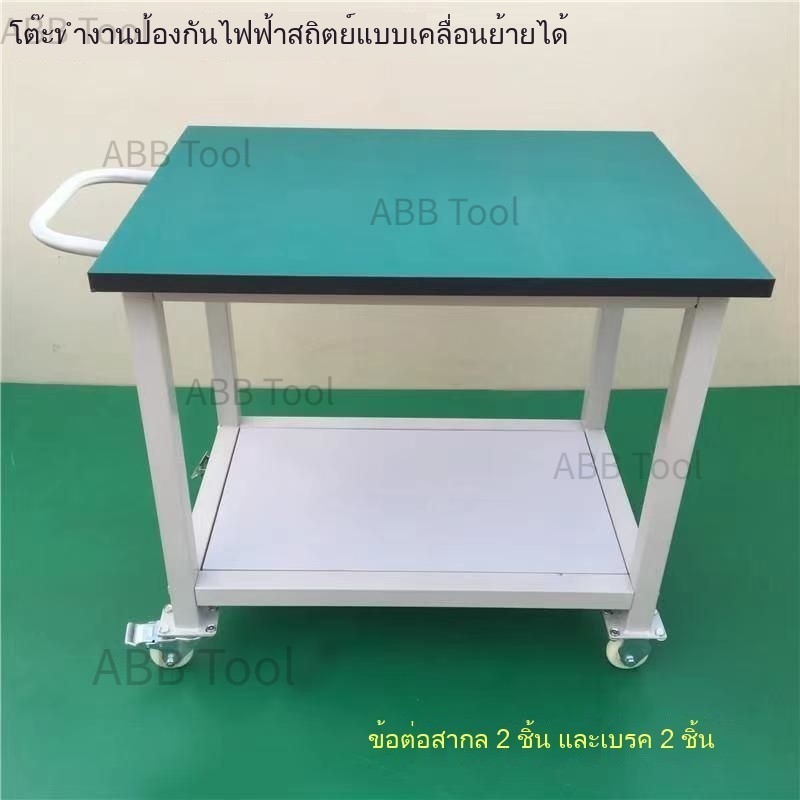 ข้อเสนอพิเศษ โต๊ะทำงานป้องกันไฟฟ้าสถิต โต๊ะเคลื่อนย้ายได้ สองชั้น สามชั้นพร้อมล้อ รถเข็นทดสอบบรรจุ รถเข็นหมุนเวียน