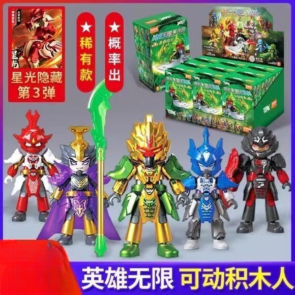 [peng] Pluco Building Block Man Hero Unlimited Starlight Edition Toy Third Bomb 3 Hidden Seki Yu Mys