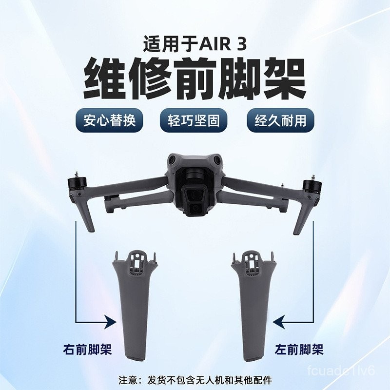 For DJI AIR 3 maintenance tripod arm landing gear left front right front tripod drone repair parts