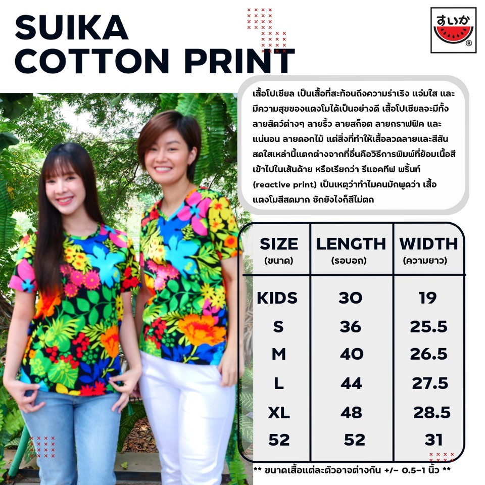 เสื้อแตงโม (SUIKA) - เสื้อยืดคอกลม โปเชียล พิมพ์ลายเหล่าแมวเป้า ( P.O-189 ) - รูปที่ 6