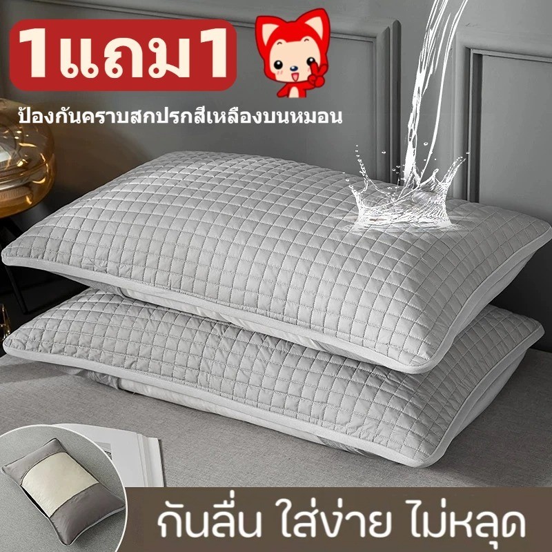ปลอกหมอน 1แถม1 (48×74 cm) ปลอกหมอนผ้าฝ้าย สีพื้น กันเหงื่อ กันคราบน้ำลาย กันไรฝุ่น ระบายอากาศดี พร้อมส่งจากไทย