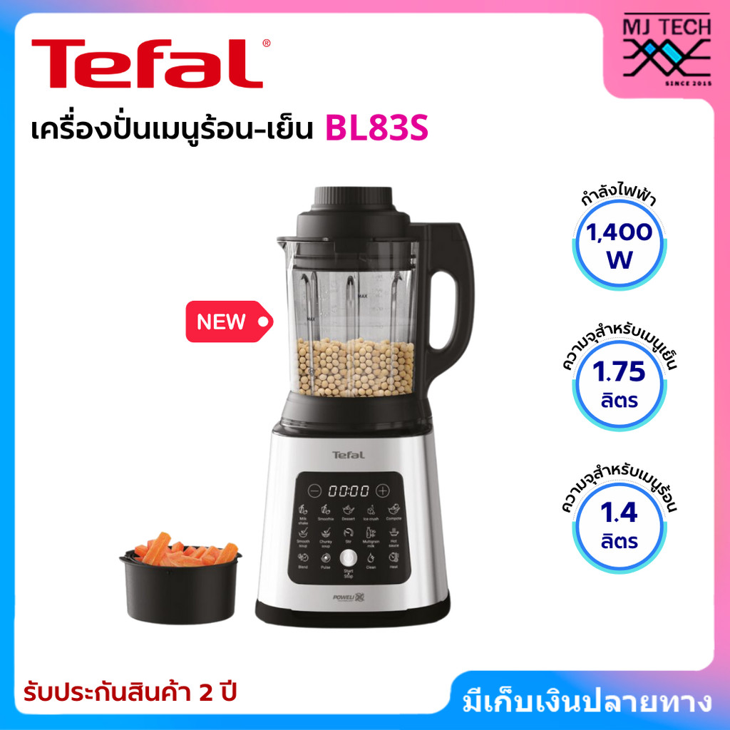 Tefal เครื่องปั่นพลังสูง เครื่องปั่นเมนูร้อน-เย็น PERFECTMIX COOK กำลังไฟ 1,400 วัตต์ รุ่น BL83S (Ne