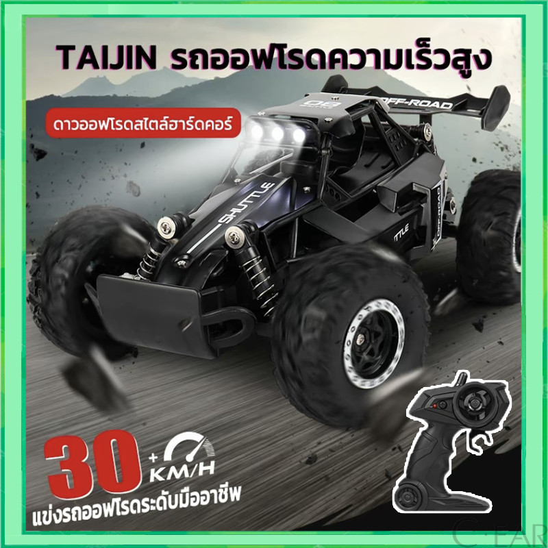 รถบังคับออฟโรด6ล้อ ไต่ภูเขา รถบังคับวิทยุ Rock Crawler 4WD รถไต่หิน 1:16 คละสี รถบังคับ รถบังคับวิทยุ รถไต่หิน