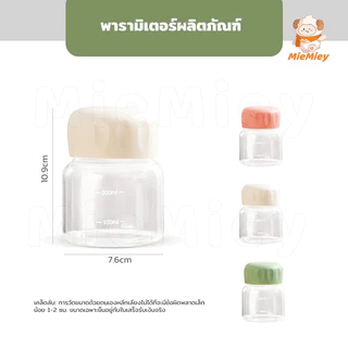 300ml ขวดน้ําขนาดเล็กแบบพกพา น่ารักมินิมอล ใส่นม ใส่กาแฟ แก้วน้ำ DIYแก้วน้ำชานม