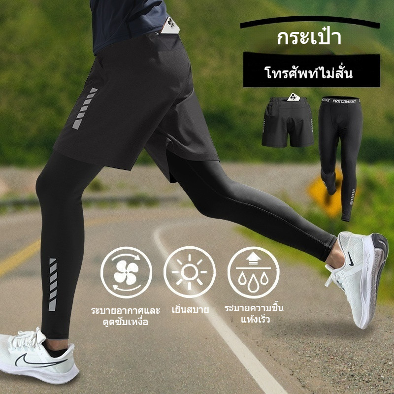เลกกิ้งกีฬาผู้ชาย  ยืดหยุ่น แห้งเร็ว สำหรับบาสเกตบอล วิ่ง และโยคะ