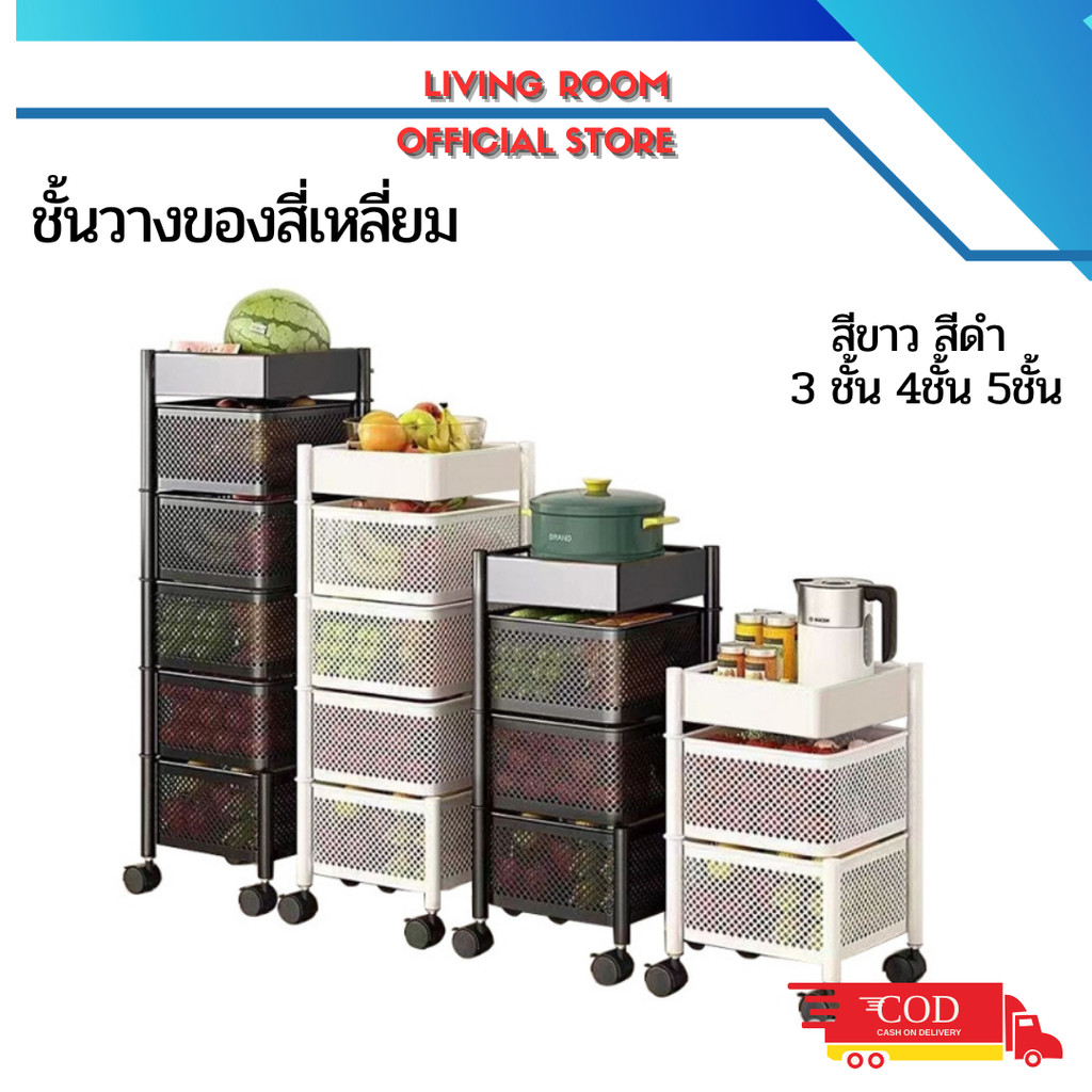 ตะกร้าผักแบบหมุนได้ ติดตั้งฟรี 3/4/5 ชั้น ชั้นวางของในครัว ตะกร้าผลไม้ รถเข็นเข้ามุม ตู้เข้ามุม