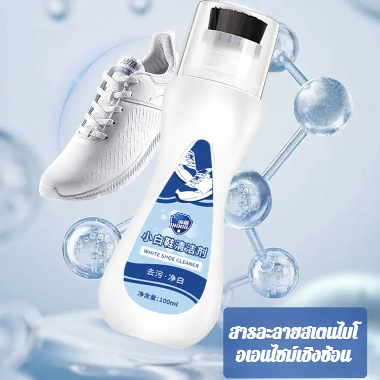 ไม่ต้องล้างน้ำ/แห้งทันที👟น้ำยาซักแห้งรองเท้า ออกแบบแปรงในตัว ใช้กับรองเท้าผ้าใบทุกสี หนึ่งขวดใช้ได้50ครั้ง ขจัดคราบสกปรกได้อย่างง่ายดาย - รูปที่ 4