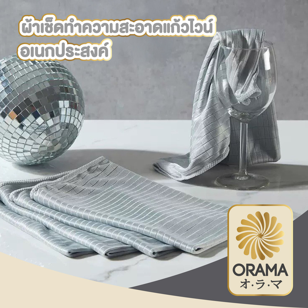 ORAMAMALL ผ้าเช็ดจาน ผ้าเช็ดไมโครไฟเบอร์ จานแห้ง เช็ดแก้วไวน์ ทําความสะอาดเศษผ้า ผ้าขนหนูทําความสะอา