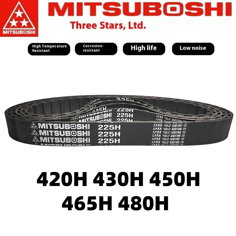 สายพานซิงโครนัสยาง MITSUBOSHI 420H 430H 450H 465H 480H เข็มขัด