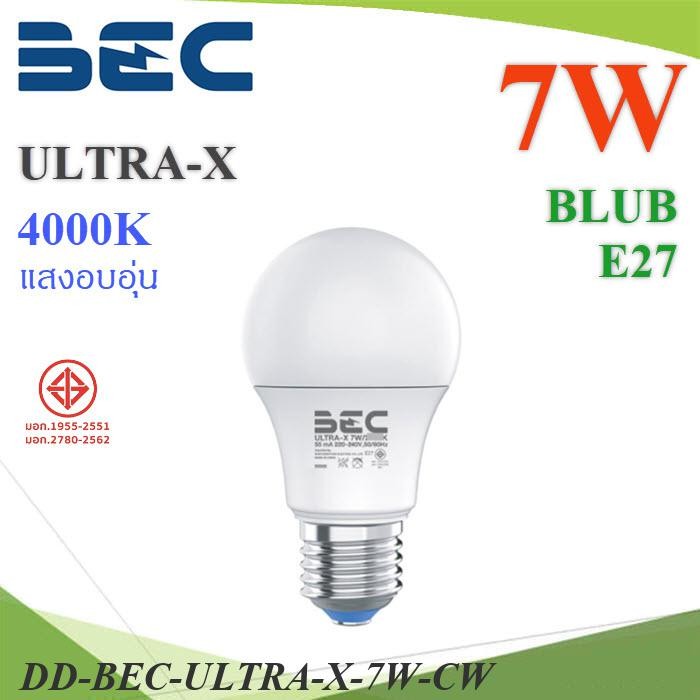 .หลอดไฟ LED BEC ULTRA-X ขั้วเกลียว E27 ขนาด 7 วัตต์ DD