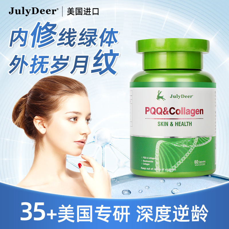 美国原装 import PQQ Gele Silkagoe 白胶透气质拼图加热卖ง中大容量 แคปซูลคอลลาเจน นําเข้าจากสหรัฐอเมริกา20250630