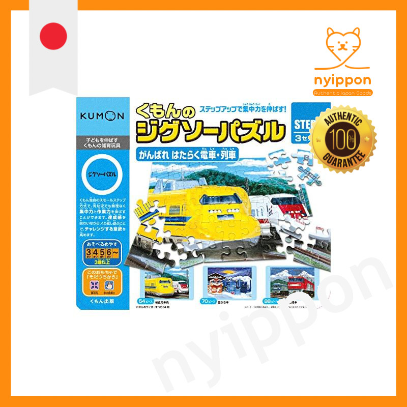 Kumon Publishing Kumon's Jigsaw Puzzle STEP 4: Let's Go! Working Trains Educational Toy 3 Years and 