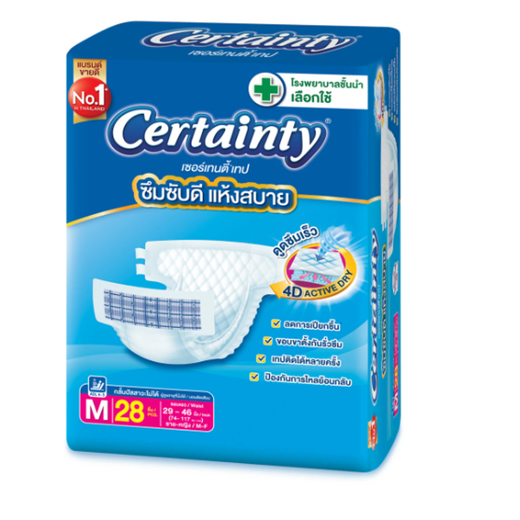 Certainty เซอร์เทนตี้ ผ้าอ้อมผู้ใหญ่แบบเทป M 28ชิ้น