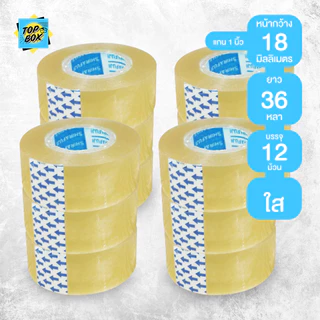เทปใส กว้าง 12,18,24mm ยาว 36 หลา เเกน 1 นิ้ว (6 และ12 ม้วน)