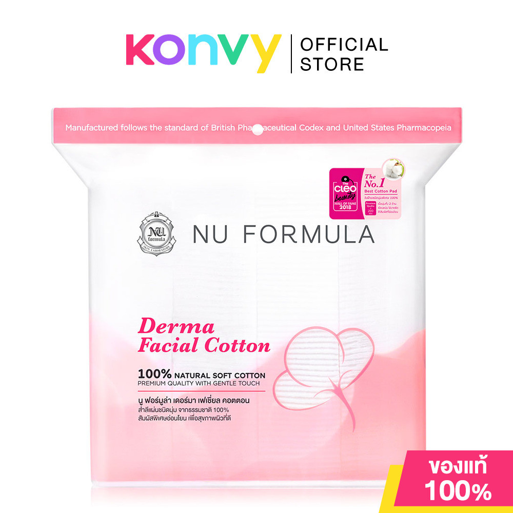 Nu Formula นู ฟอร์มูล่า สำลีแผ่น เช็ดหน้า Derma Facial Cotton 200pcs.