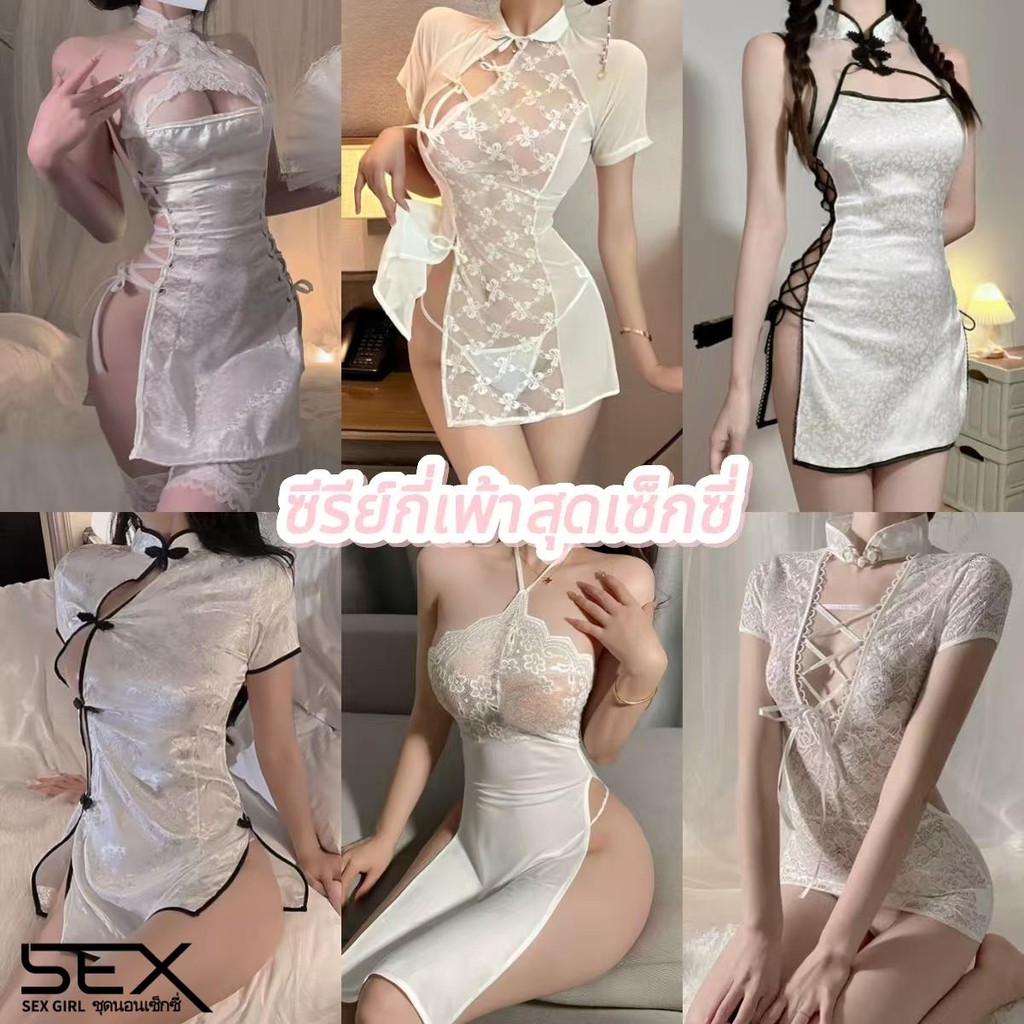 Sexy Girl🍂🍂ชุดกี่เพ้าเซ็กซี่ ชุดกี่เพ้าลูกไม้ย้อนยุค💝ชุดนอนไม่ได้นอนลูกไม้🎀มีรอยบากทั้งสองด้าน มุมมองกลวง.